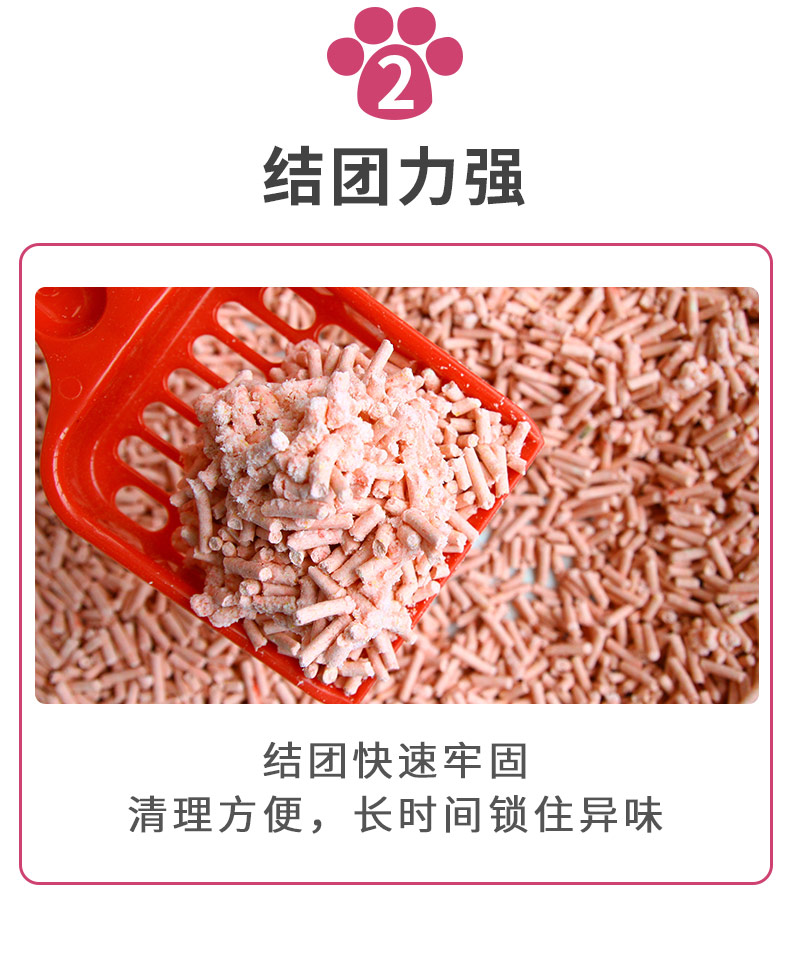 Đám mây thú cưng đào đào đậu hũ mèo 6.5L đậu phụ cát 10 nhóm khử mùi không bụi 2,5 kg 5 kg - Cat / Dog Beauty & Cleaning Supplies đồ chải lông mèo