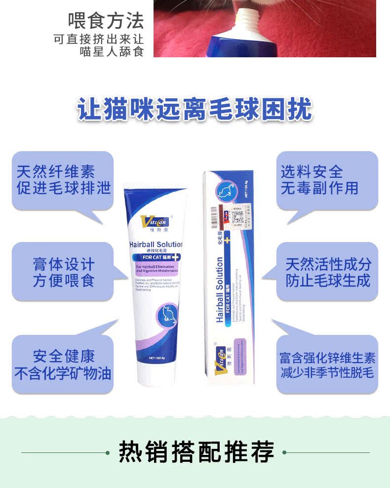 Kem dưỡng tóc mèo mèo Wisconsin kem bóng tóc 120g thú cưng mèo con mèo kem lông mèo nhổ kem bóng tóc dinh dưỡng - Cat / Dog Health bổ sung sữa cho mèo 3 tháng tuổi