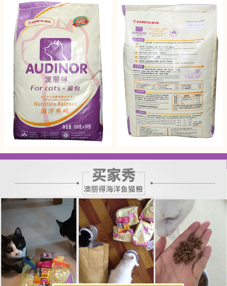 Thức ăn cho mèo Remi Gao Oulide 10kg20 kg 500g * 20 gói vào mèo con mèo con mèo biển hương vị thức ăn chính cho mèo - Cat Staples thức ăn mèo con