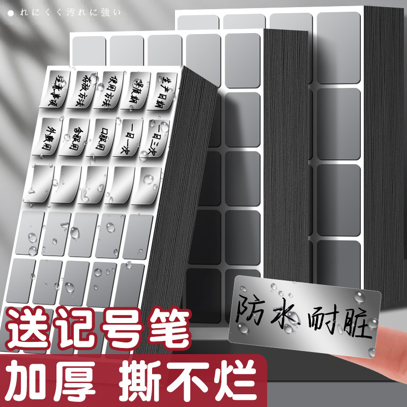 亚银标签贴防水防油不干胶贴纸手写撕不烂姓名贴食品药品留样标签固定资产标签纸哑银厨房家居收纳标记贴无痕