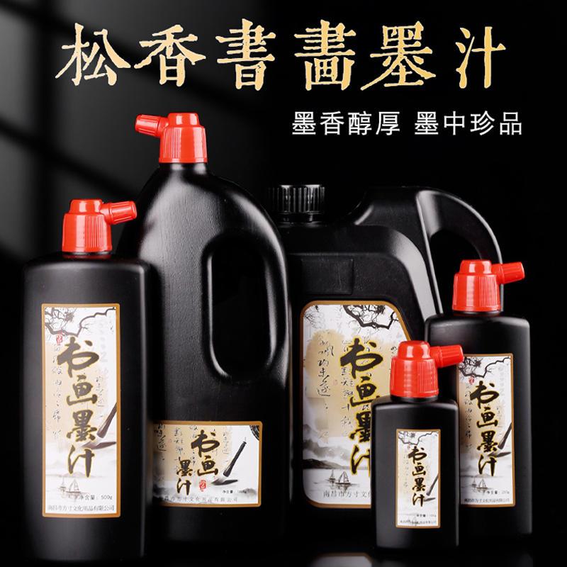 The ink calligraphy special paintings pine ink ink large bottle black ink pen set large capacity beginner 2500g national tasteless dry skin small piece of gold powder black