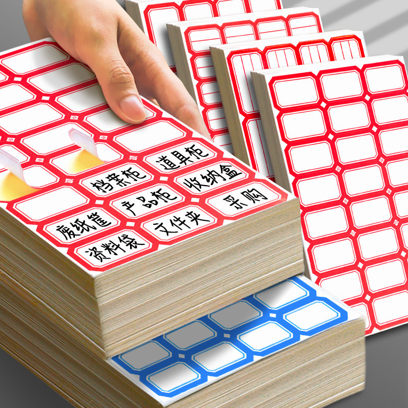 Mouth paper Self-adhesive label Self-adhesive small label sticker Label price sticker Key classification sticker Mouth sequence handwritten shelf supermarket large mouth paper label price blank label