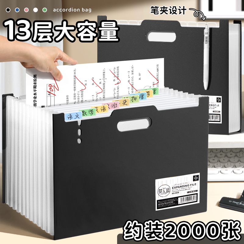 Expandable Accordion File Folder with Multiple Layers, Suitable for Middle School Students, a Great Tool for Organizing Papers, Large Capacity Storage Box for High School Students, with Transparent Pockets for Sorting Test Papers and Documents, A4 Size