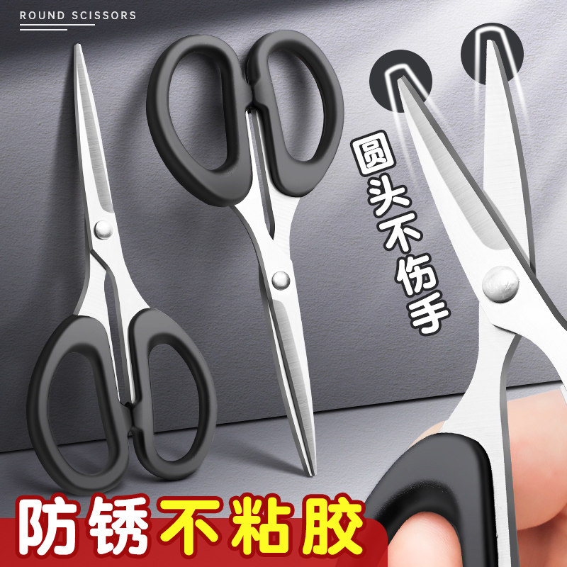 剪刀小号大剪子小型办公用家用便携式不锈钢剪纸刀儿童厨房手工简刀拆快递刘海工业用学生线头裁纸裁缝剪钓鱼