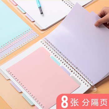 8-sheet loose-leaf book spacer label index paper