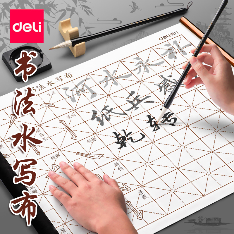 Powerful brush writing beginners water writing cloth set thickened quick-drying Yan Zhenqing regular script water writing calligraphy Blanting sequence entry practice clear water copying students wash cloth practice calligraphy special copybook