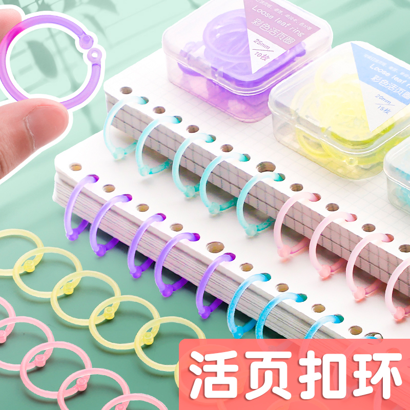 Transparent Color Binder Ring Binder Ring Binder Ring Coil Ring Bound Ring Binding Book Tool Plastic Ring Punch Ring Buckle Removable Stapling Random Ring Cover Loose-leaf Paper Fixing Buckle