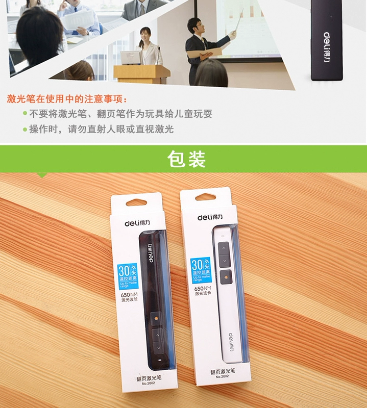 Deli trượt lật bút ppt xa giảng dạy máy tính dạy học bài giảng thiết bị chiếu phát lại quyền kiểm soát chương trình tia laser hồng ngoại giáo viên đọc bút điện tử máy chiếu không dây phổ biến - USB Aaccessories quạt mini sạc pin