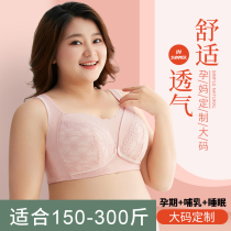 Super-size pregnant womens underwear fat mother DEFG Big Cup nursing bra big gathering anti-sagging autumn thin women