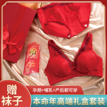 Large red pregnant woman lingerie suit wedding bride Bens life year female tiger years breastfeeding bra to gather summer gift boxes