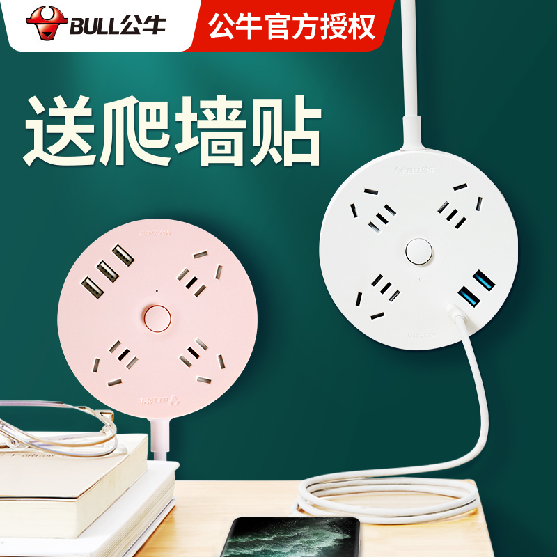 Bull Socket Power Strip for College Dorms, Round Power Strip, Extension Cord, Genuine Multifunctional Power Strip