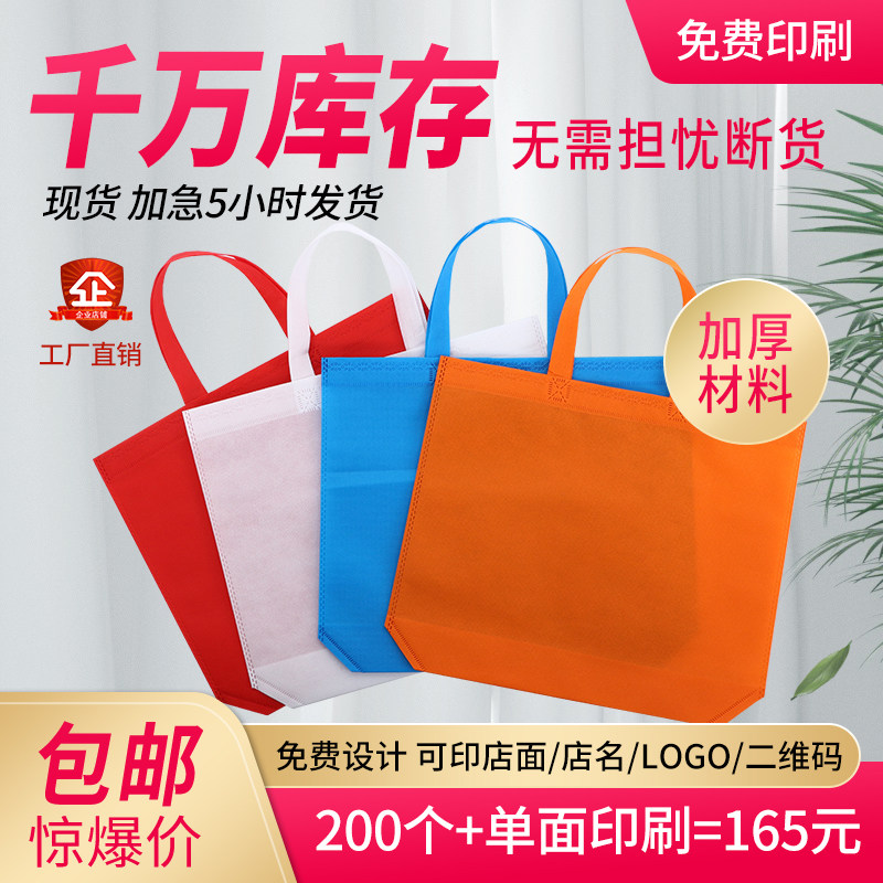 Non-woven bag customized spot solid color laminated environmental protection bag LOGO advertising bag to promote canvas shopping bag printing