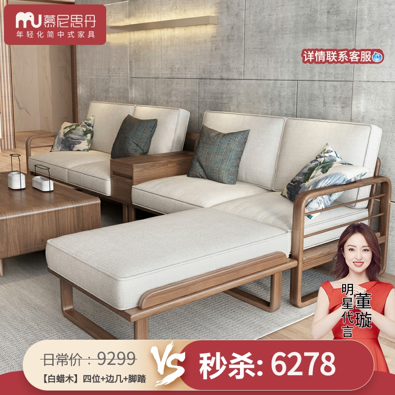 Nordic modern minimalist fabric sofa Multi-functional storage Small family Type Guido Composition white wax wood Living room furniture