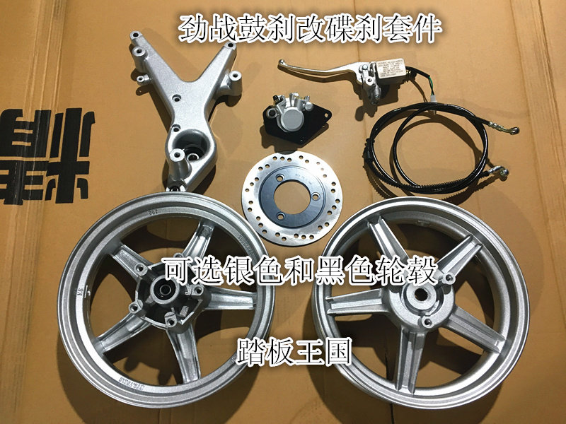 劲战二代改后碟刹套件 BERINGER 125CC YAMAHA飞鹰摩托车碟刹盘