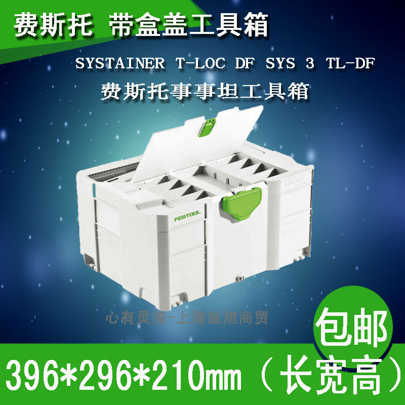 Feisplease toolbox Festo with cover box kit T-LOC FESTOOL toolbox