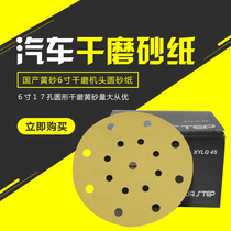 Car grinding dry grinding paper 6 inch 17 holes dry grinding paper disc sand paper 6 inch 17 holes dry mill sand paper