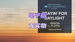 TrueFire Daylight를 위한 기도 Matthew Lee 노래 학습 기타 튜토리얼 + 사운드