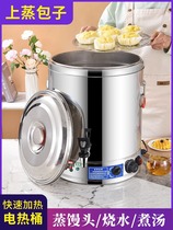 Boiling Water Barrel Insulation Sitting Moon Sub Commercial Electric Hot Soup Barrel Large Capacity Insulated Barrel Boiling Porridge Barrel Boiled Water Barrel Plug-in Electric Heating