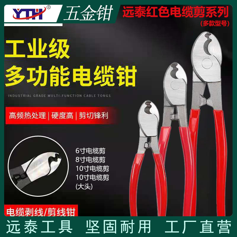 Electrician cable cut peeling wire pliers cable cut wire scissor tangent wire cut pliers Manual 6 8 10 inch twisted wire pliers