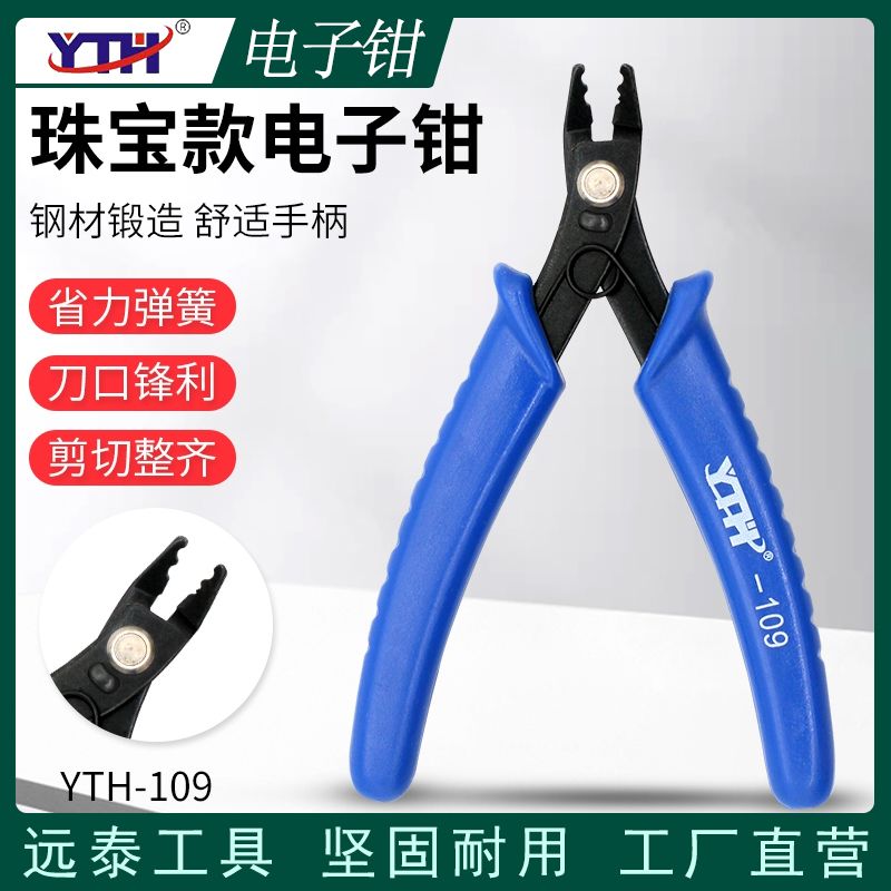 Yuantai jewelry pliers multifunctional electronic pliers mini oblique mouth pliers water mouth pliers Ruyi pliers fixed bead pliers positioning bead pliers