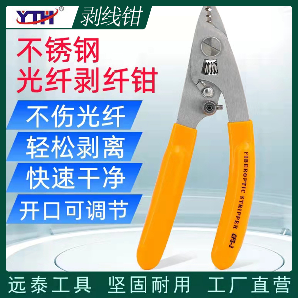 CFS-3 three-port stainless steel Miller pliers fiber pliers imported material fiber stripping pliers leather wire cable stripper