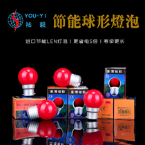 Bao Taiwan You You Yi red spherical bulb LEN energy-saving screw Roca socket Shrine bulb beads 508E27