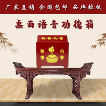 Haixin factory nunnery temple desktop steel plate electronic voice small merit box Add oil donation box Buddha Taoism