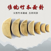 Fujian Chaoshan household wood color paint-free bamboo Wood letter cup Holy grail Gua Cup Holy Gua Gong cup Rice cup Play Gua Bu Gua