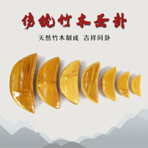 Fujian Chaoshan traditional household wood color light oil Bamboo wood letter cup Holy Grail Gua Cup Holy Gua Gong Jia Cup Ta Bu Gua