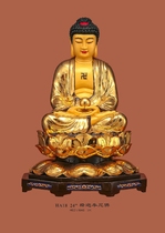 Haixin Buddha stately Buddha statue Taiwan pure copper hand-affixed gold Shakyamuni Buddha Amitabha Buddha Pharmacist Buddha