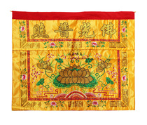 Haixin Buddha furniture Buddha hall Su embroidery table cover case Cloth horizontal cover Buddha light shining yellow Lotus table cover table skirt