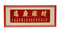 Company store opening Opening plaque Carving gift plaque Decorative calligraphy and painting Caiyuan Guangjin plaque