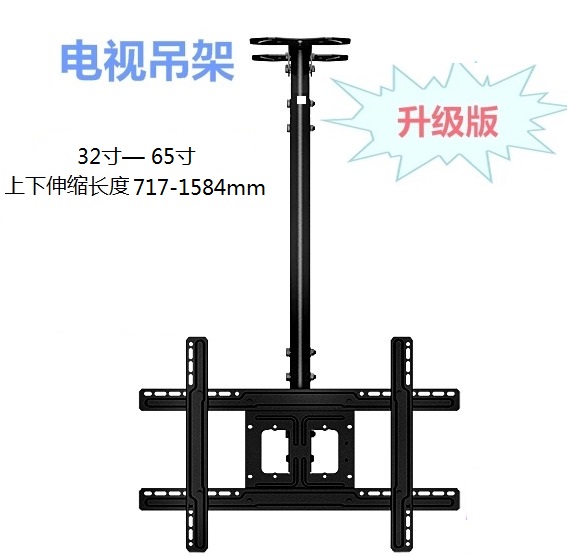 32-inch-65 inch TV hanger stretch telescopic TV hanger ceiling hanging TV bracket T560-15 