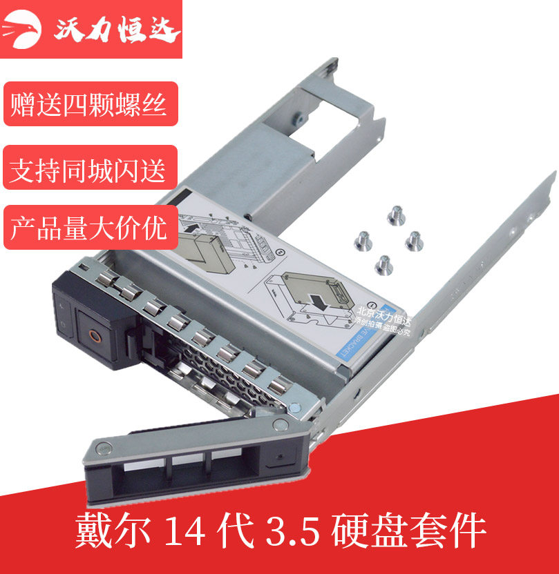 DELL R740 R740XD 14 Generation Server 2 5 inch to 3 5 SSD hard drive bay hard drive bracket