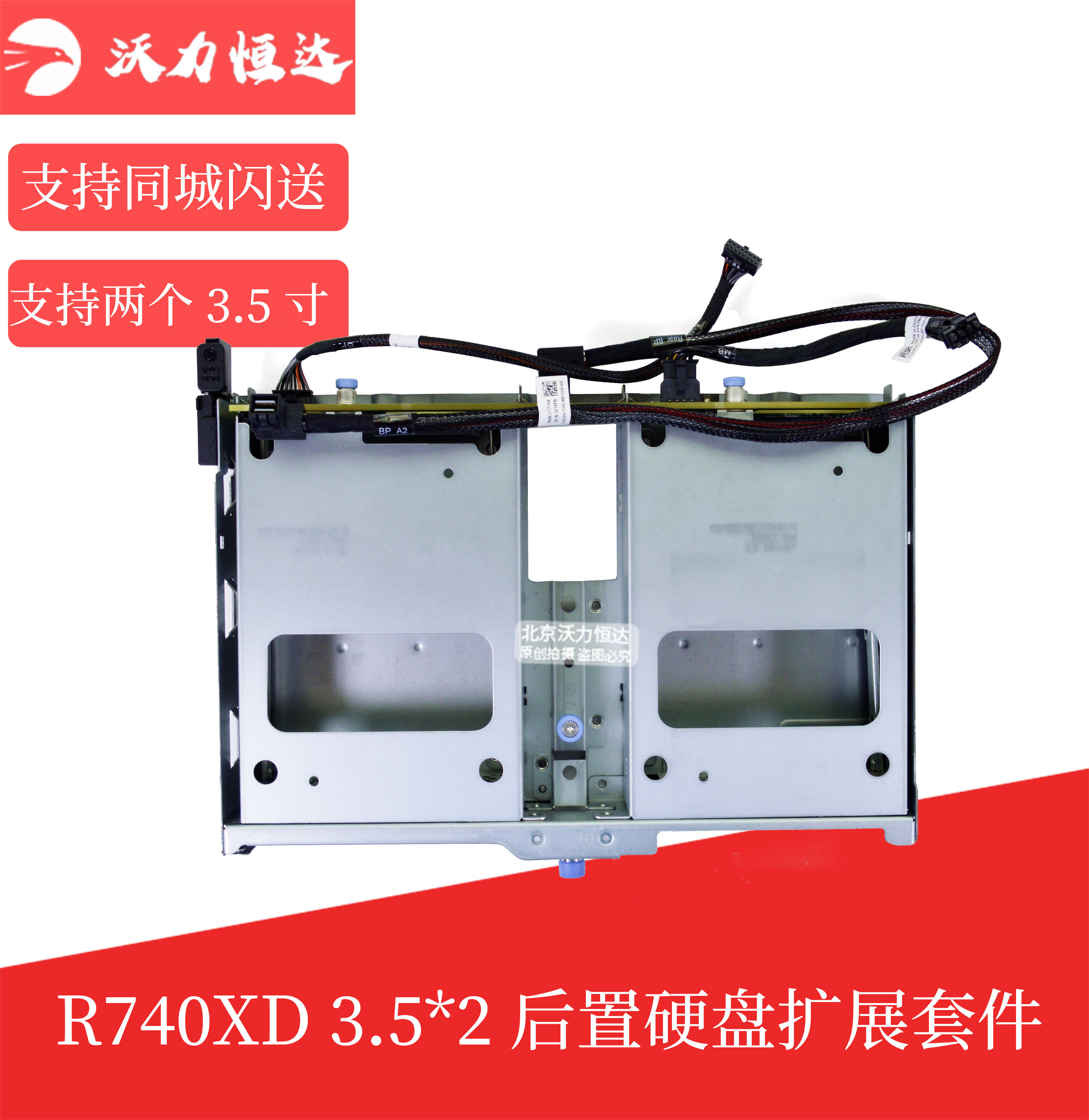 DELL server R740XD hard disc upgrade kit rear 3 5 * 2 hard disc expansion cage brand new original