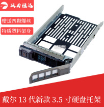 DELL 戴尔 KG1CH R430 T630 T430 3.5寸服务器硬盘托架 全新单订