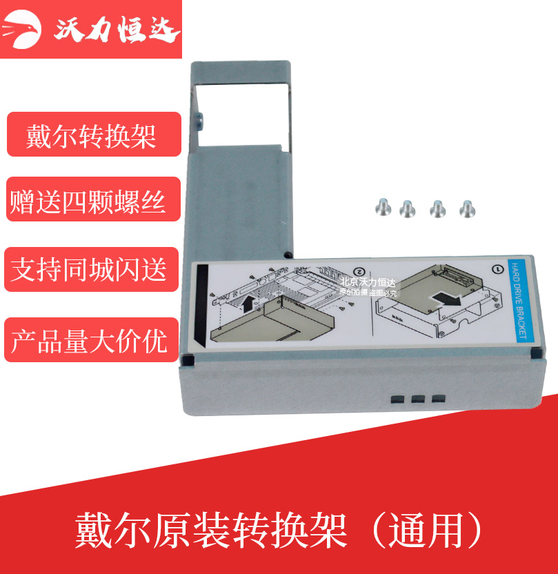 Lenovo server hard disc depository 3 5 inch transfer 2 5 inch Transfer Rack Stent Stand New 0