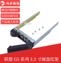 ThinkServer3 5-inch hard drive bay hot-swappable RD650TD350RD450 brand new