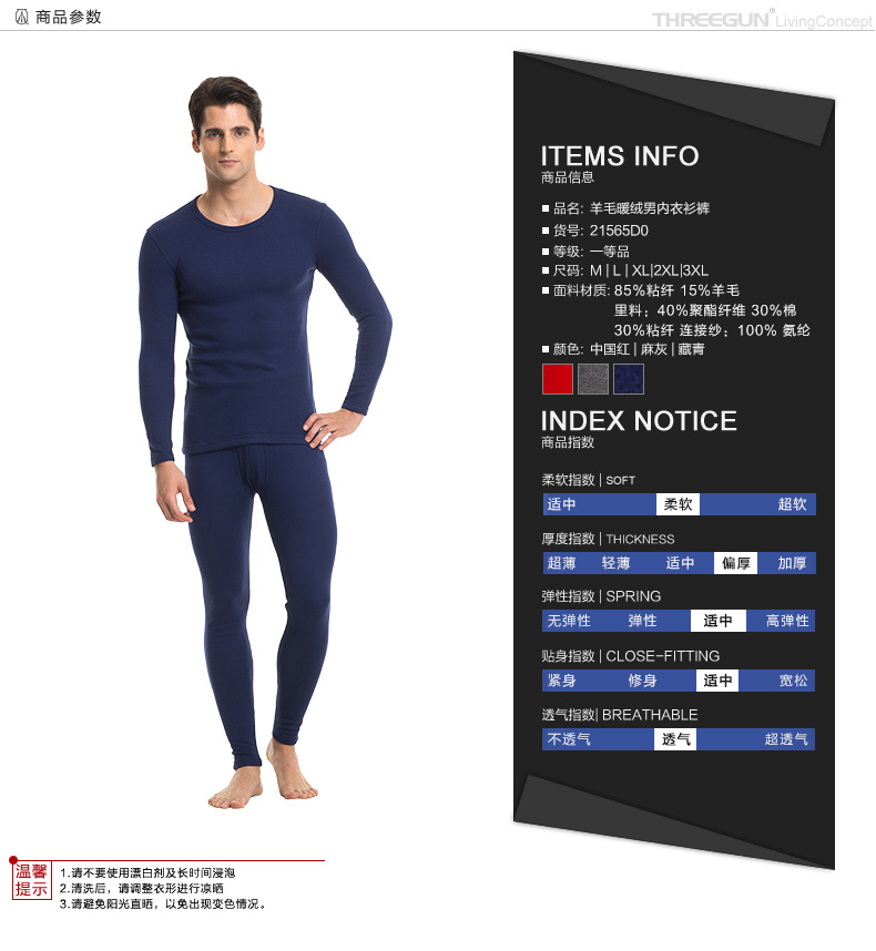 Sous-vêtement thermo jeunesse THREEGUN luxueux en viscose - Ref 753069 Image 10