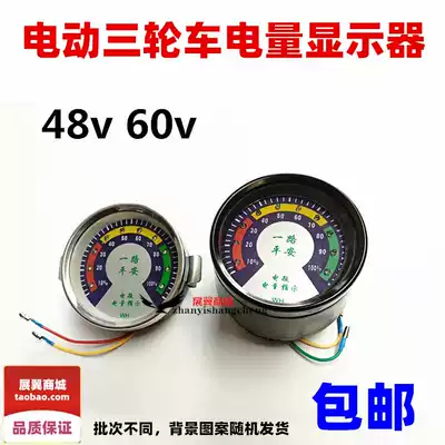  Electric tricycle instrument electric meter 48v 60V electric vehicle display universal