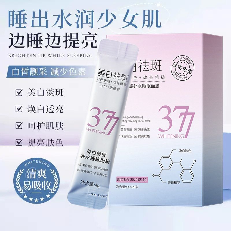 在深夜的温柔里,肌肤遇见光_涂抹面膜_淘宝美妆网