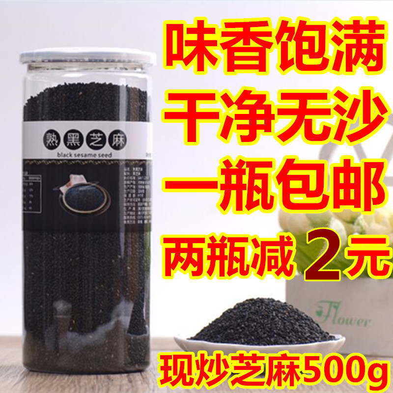 Stir-fried black sesame cooked ready-to-eat Dry eat fried black sesame grains Farmers grow their own hands-on 500g bottle