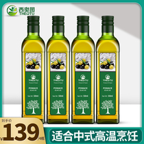 Olive imported cooking oil 500mlx4 bottles imported from Spain low fitness fat meal group purchase cooking frying