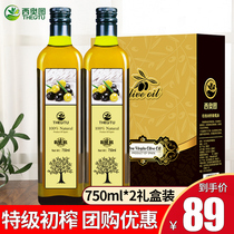 Olive oil gift box 750ml * 2 bottles of cooking oil Spain imported extra virgin Dragon Boat Festival gift group purchase