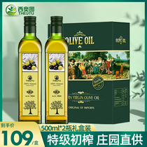 Extra virgin olive oil cooking oil gift box 500mlx2 Dragon Boat Festival group purchase gifts imported from Spain