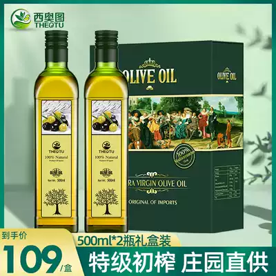 Extra virgin olive oil cooking oil gift box 500mlx2 Mid-Autumn Festival group purchase gift Spanish import