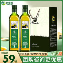 Original olive imported cooking oil gift box 500ML*2 bottles Spanish Dragon Boat Festival Employee welfare gift