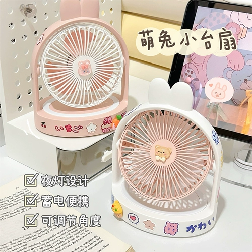 Милый кролик, вентилятор, настольный портативный ночник