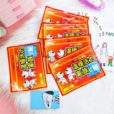 Warm Palace physiological period pain, stomach cold artifact, abdominal warm baby warm paste heating waist warm girl menstruation