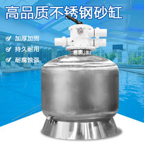 Pool filter sand tank water treatment equipment large and small pool stainless steel filter sand tank quality assurance